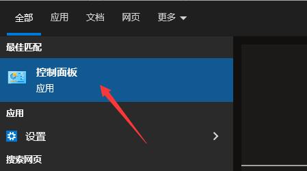 win10realtek自动弹出解决教程