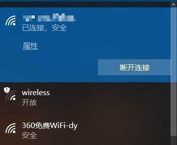 win10wifi无法输入密码方法
