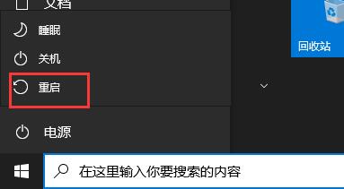 win10wifi无法输入密码方法