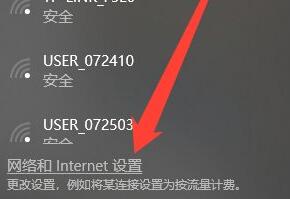 win10wifi无法输入密码方法