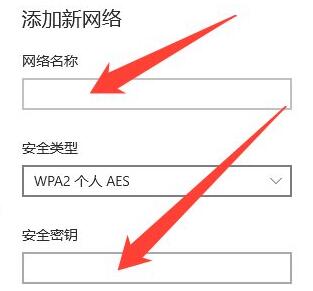 win10wifi无法输入密码方法