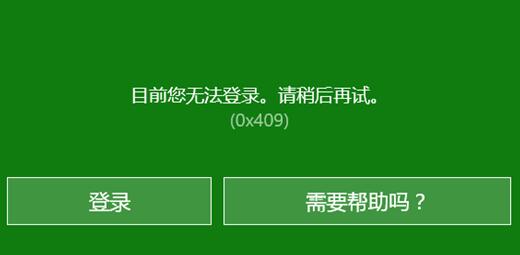 xbox登录账号没反应解决教程