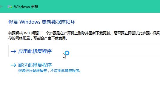 win10更新失败解决教程