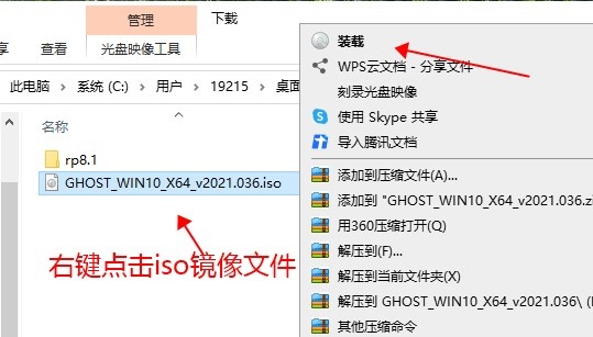 下载好win10系统iso文件后安装方法