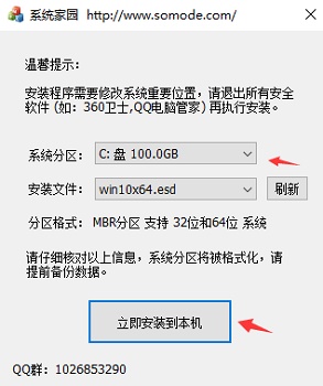 下载好win10系统iso文件后安装方法