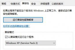 win10版本对比 win10兼容性最好的版本介绍