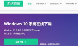 win10哪里下载的好 win10系统最好的下载地址