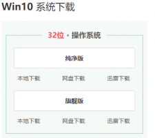 win10系统推荐 系统之家最好用的win10介绍