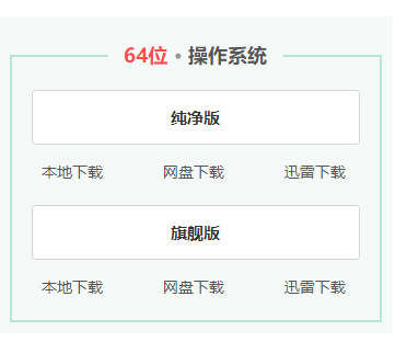 系统之家最好用的win10介绍