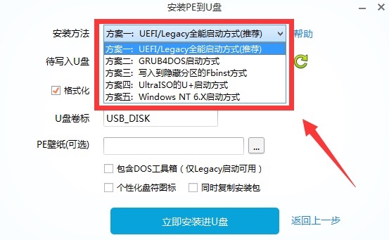 win10安装方法