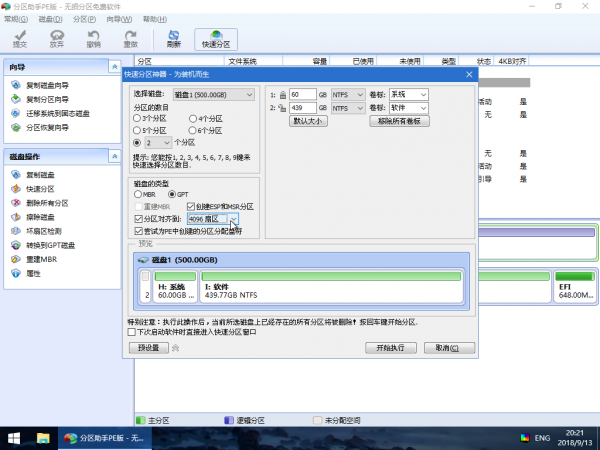 win10安装方法