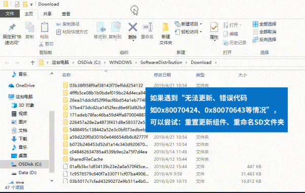 0x80070424 0x80070643无法更新怎么办解决教程
