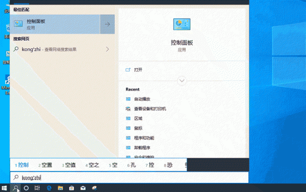 win10插入SD卡U盘手机自动打开文件解决教程