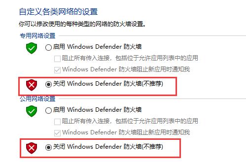 win10自动更新关闭教程大全