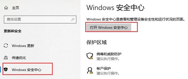 win10自动更新关闭教程大全