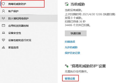 win10自动更新关闭教程大全