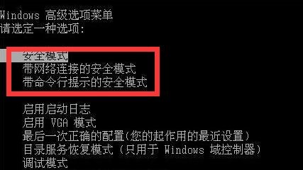 0x00000ed蓝屏强制进系统的教程