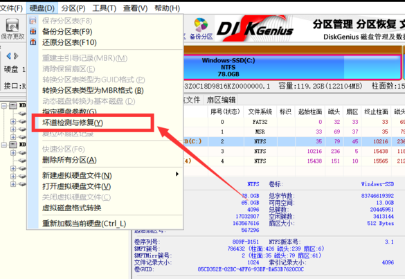 0x00000ed蓝屏强制进系统的教程