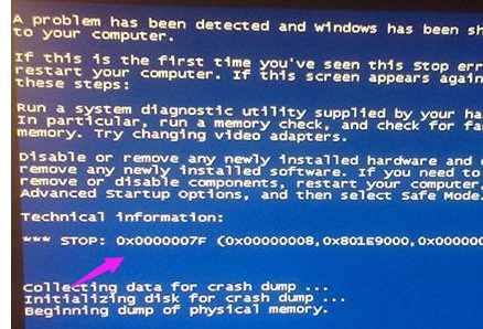 0x0000007f蓝屏代码原因及解决教程