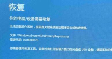 win10错误代码0xc000007b解决教程