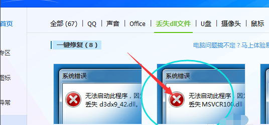 找不到MSVCR100.dll解决方法