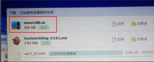找不到MSVCR100.dll解决方法