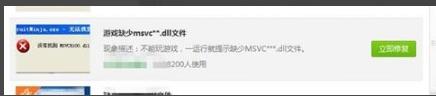 找不到MSVCR100.dll解决方法