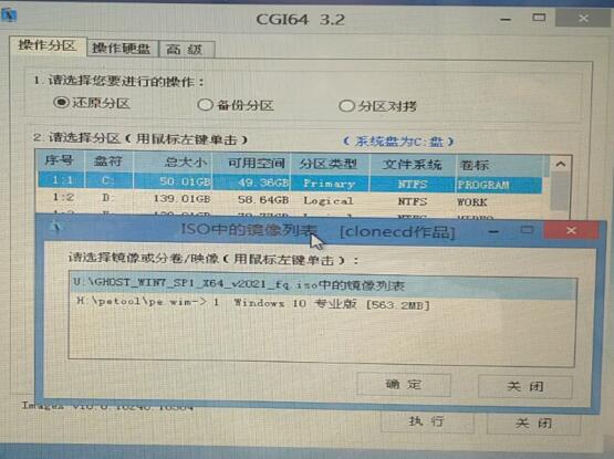 U盘安装原版win10系统方法