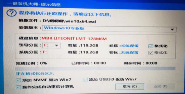 U盘安装原版win10系统方法