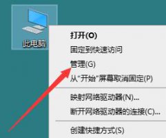 win10音频服务未响应未修复方法 win10音频服务未响应修复不了怎么办