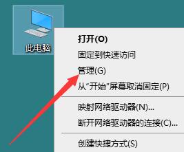 win10音频服务未响应未修复方法