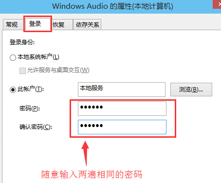 win10音频服务未响应未修复方法