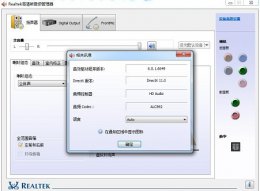 电脑realtek高清晰音频配置打不开 realtek高清晰音频管理器打不开怎么办