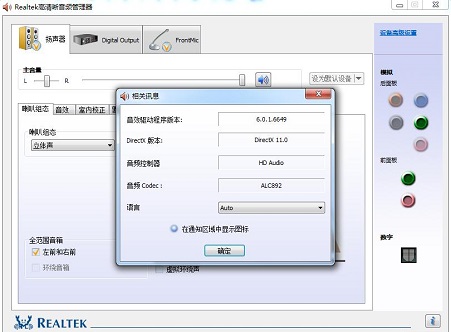 realtek高清晰音频管理器打不开怎么办