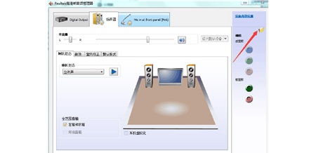 realtek高清晰音频管理器打不开怎么办