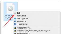 安装系统步骤win10 win10精简版系统安装教程