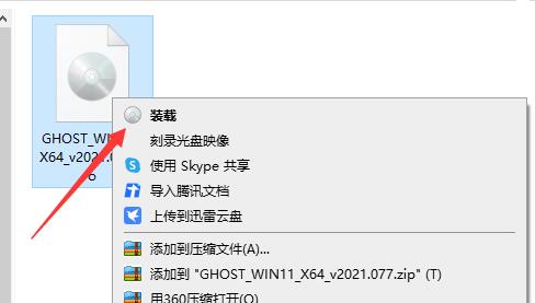 win10精简版系统安装教程