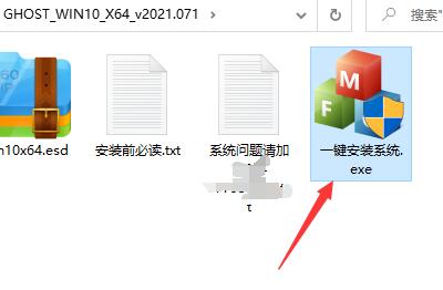 win10精简版系统安装教程