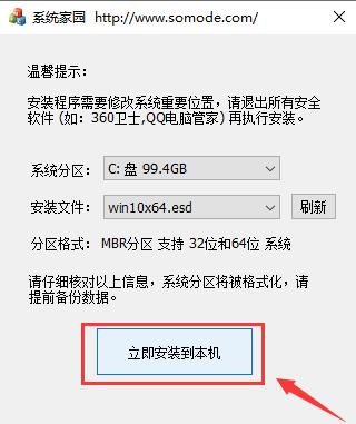 win10精简版系统安装教程