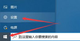 windows10电脑麦克风没有声音 win10声音无法找到输入设备麦克风不能用的解决教程