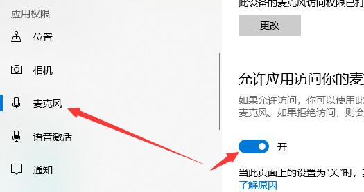 win10声音无法找到输入设备麦克风不能用的解决教程