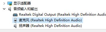 win10声音无法找到输入设备麦克风不能用的解决教程