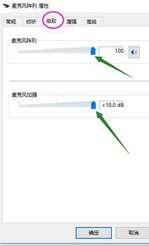 win10声音无法找到输入设备麦克风不能用的解决教程