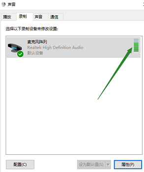 win10声音无法找到输入设备麦克风不能用的解决教程