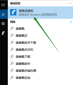 win10声音无法找到输入设备麦克风不能用的解决教程