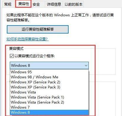 win10玩不了老游戏解决教程