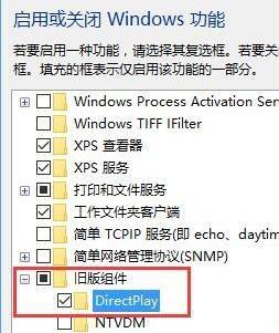win10玩不了老游戏解决教程
