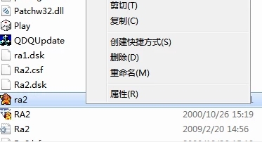 win10玩不了红警2解决教程