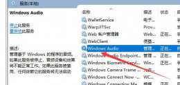 win10找不到扬声器输出设备 win10声音无法找到输出设备怎么办解决教程