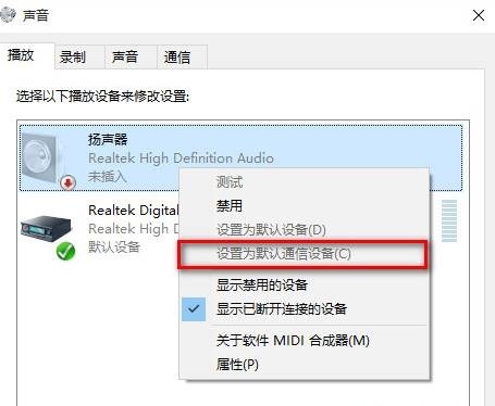 win10声音无法找到输出设备怎么办解决教程